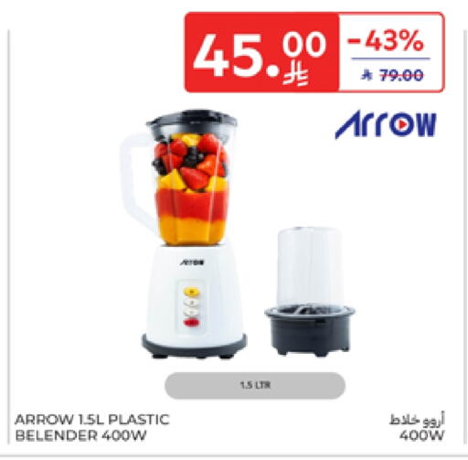 ARROW Mixer / Grinder available at Carrefour in KSA, Saudi Arabia, Saudi - Sakaka