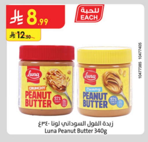 LUNA Peanut Butter available at Danube in KSA, Saudi Arabia, Saudi - Al-Kharj