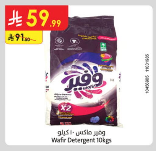 Detergent available at Danube in KSA, Saudi Arabia, Saudi - Abha