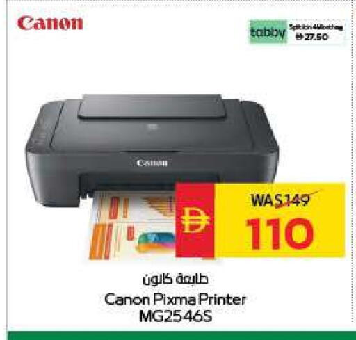 CANON available at SPAR Hyper Market  in UAE - Sharjah / Ajman