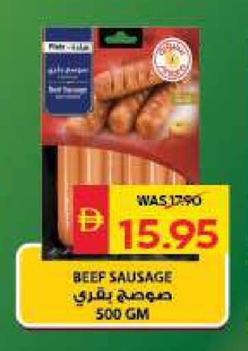 available at سبار هايبرماركت in الإمارات العربية المتحدة , الامارات - ٱلْعَيْن‎