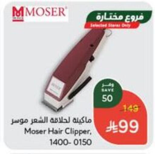 MOSER Hair Remover  available at Hyper Panda in KSA, Saudi Arabia, Saudi - Al Bahah