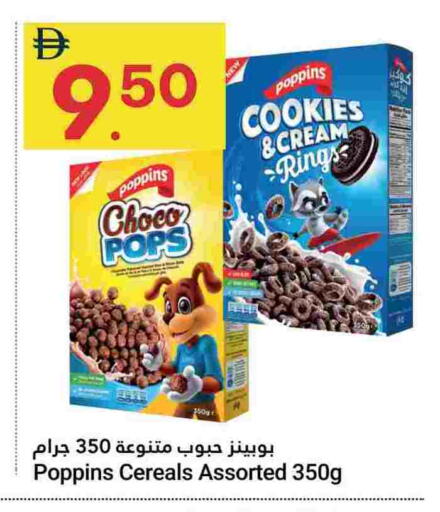 POPPINS Cereals available at Grand Emirates Market in UAE - Abu Dhabi