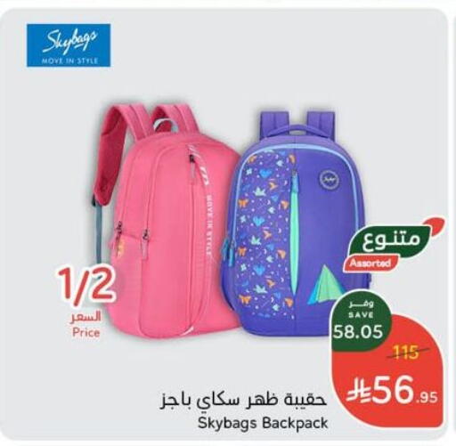 School Bag available at Hyper Panda in KSA, Saudi Arabia, Saudi - Jazan