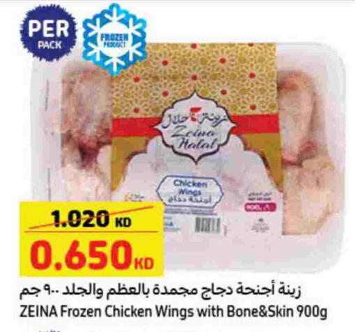 available at Carrefour in Kuwait - Jahra Governorate