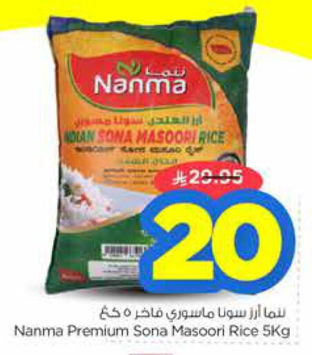 NANMA Masoori Rice available at Nesto in KSA, Saudi Arabia, Saudi - Buraidah
