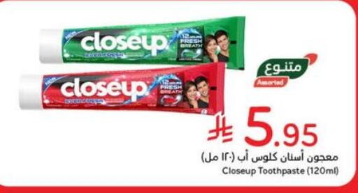 CLOSE UP Toothpaste available at Hyper Panda in KSA, Saudi Arabia, Saudi - Ar Rass