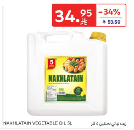 Nakhlatain Vegetable Oil available at Carrefour in KSA, Saudi Arabia, Saudi - Dammam