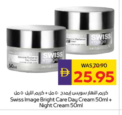 كريم للوجه available at أدكووب in الإمارات العربية المتحدة , الامارات - أبو ظبي