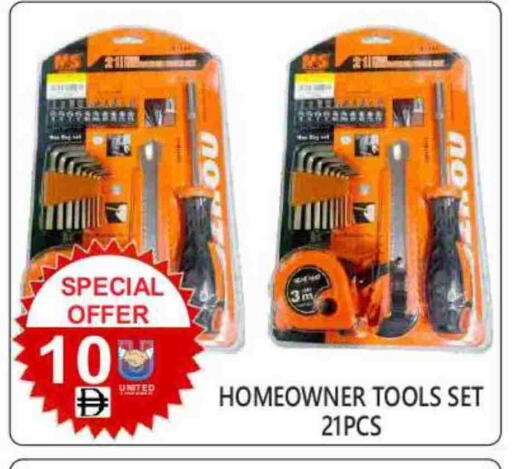 available at United Hypermarket in UAE - Dubai