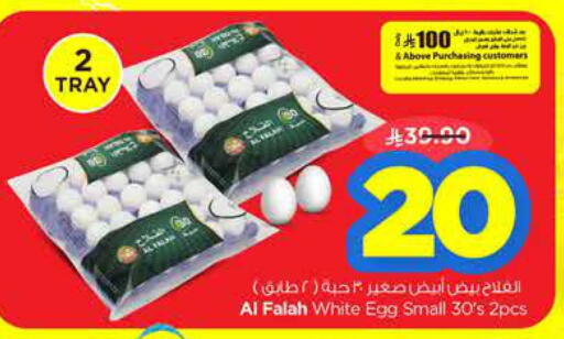 available at Nesto in KSA, Saudi Arabia, Saudi - Al-Kharj