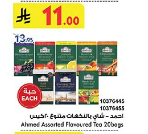 أحمد تي أكياس شاي available at بن داود in مملكة العربية السعودية, السعودية, سعودية - الطائف