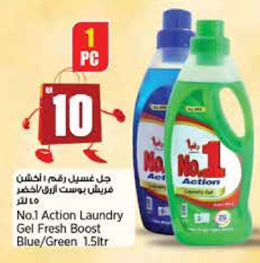 available at Retail Mart in Qatar - Al Khor