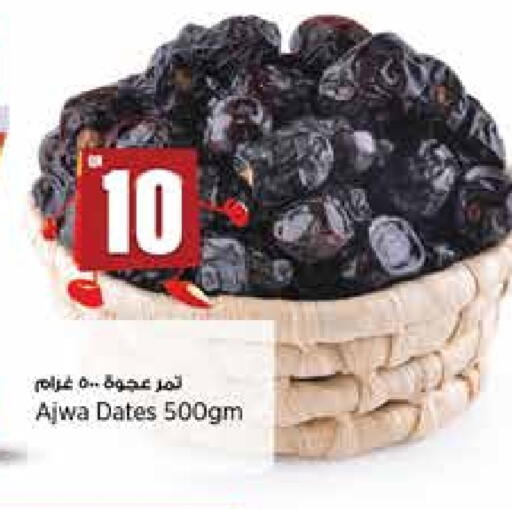 available at Retail Mart in Qatar - Umm Salal