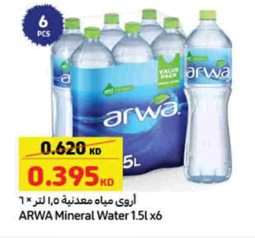 available at كارفور in الكويت - محافظة الأحمدي
