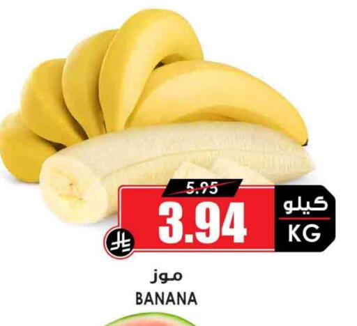 موز available at أسواق النخبة in مملكة العربية السعودية, السعودية, سعودية - الطائف