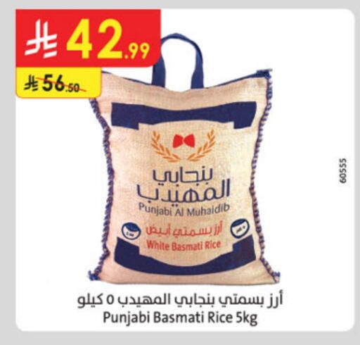 أرز بسمتي / برياني available at الدانوب in مملكة العربية السعودية, السعودية, سعودية - الطائف