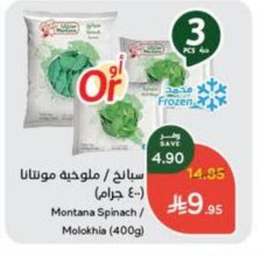 Spinach available at Hyper Panda in KSA, Saudi Arabia, Saudi - Ar Rass