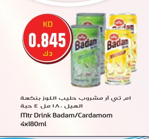 Cardamom available at جراند هايبر in الكويت - محافظة الأحمدي