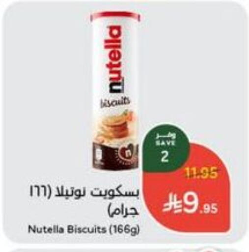 available at Hyper Panda in KSA, Saudi Arabia, Saudi - Ar Rass