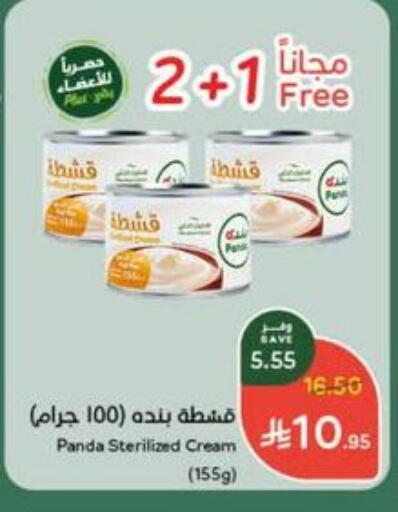 available at Hyper Panda in KSA, Saudi Arabia, Saudi - Ar Rass