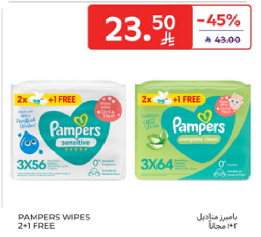 Pampers available at Carrefour in KSA, Saudi Arabia, Saudi - Sakaka