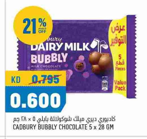 CADBURY available at Oncost in Kuwait - Kuwait City