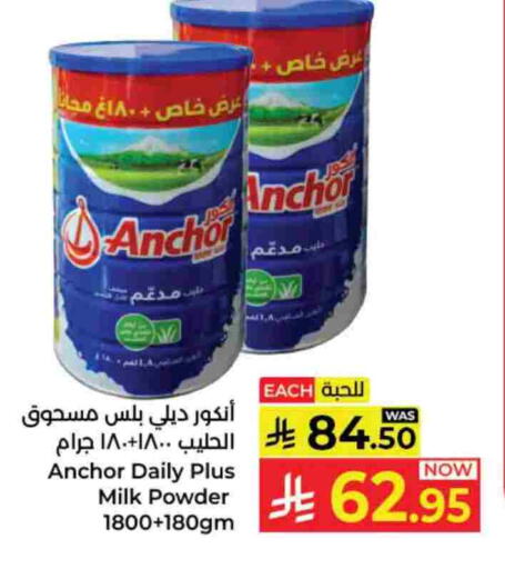 ANCHOR Milk Powder available at Kabayan Hypermarket in KSA, Saudi Arabia, Saudi - Yanbu