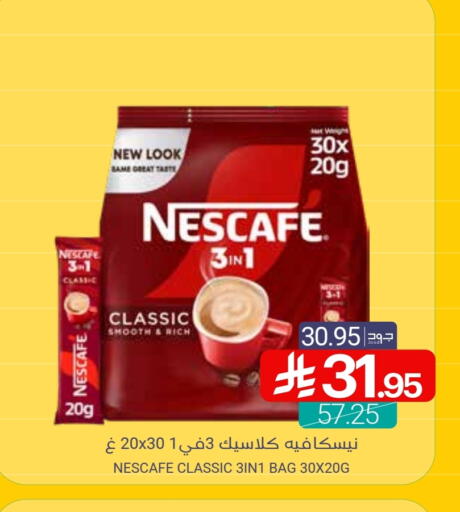 NESCAFE available at Muntazah Markets in KSA, Saudi Arabia, Saudi - Qatif