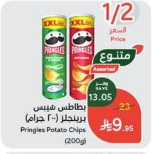Potato available at Hyper Panda in KSA, Saudi Arabia, Saudi - Saihat