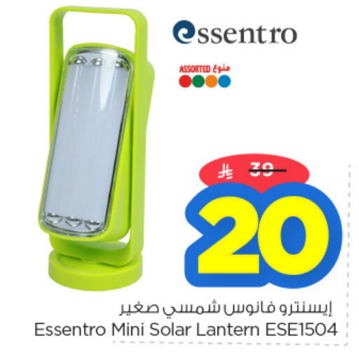 available at Nesto in KSA, Saudi Arabia, Saudi - Al Hasa