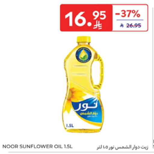 NOOR Sunflower Oil available at Carrefour in KSA, Saudi Arabia, Saudi - Dammam