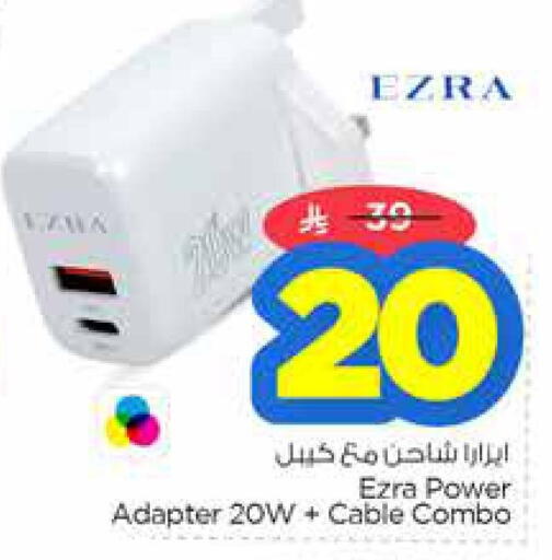 Accessories - Electronics in Nesto, Saudi Arabia Offers - Saudi Arabia Charger available at Nesto in KSA, Saudi Arabia, Saudi - Al Majmaah
