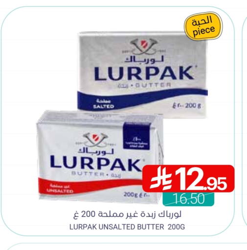 LURPAK available at Muntazah Markets in KSA, Saudi Arabia, Saudi - Saihat