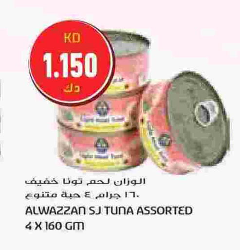 تونة - معلب available at جراند كوستو in الكويت - مدينة الكويت