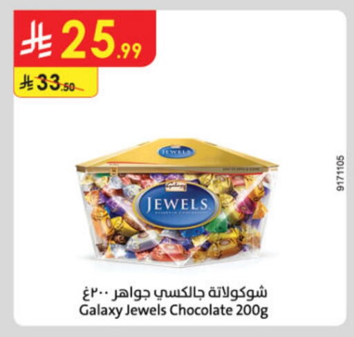 جالكسي جواهر available at الدانوب in مملكة العربية السعودية, السعودية, سعودية - الأحساء‎
