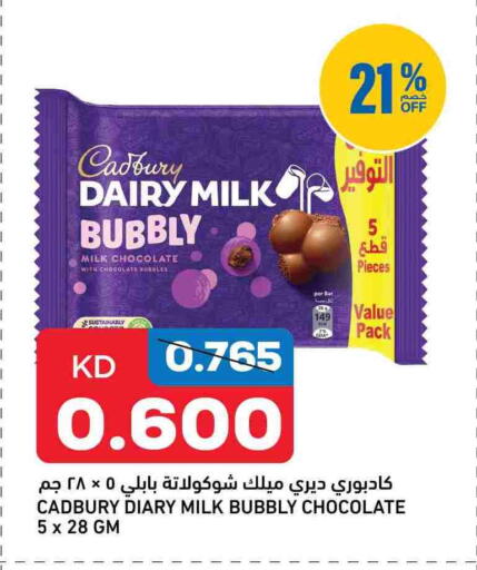 CADBURY available at Oncost in Kuwait - Kuwait City