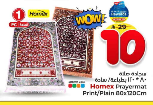 available at Hyper Al Wafa in KSA, Saudi Arabia, Saudi - Mecca