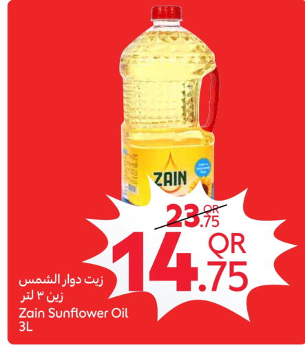زين زيت دوار الشمس available at كارفور in قطر - الدوحة
