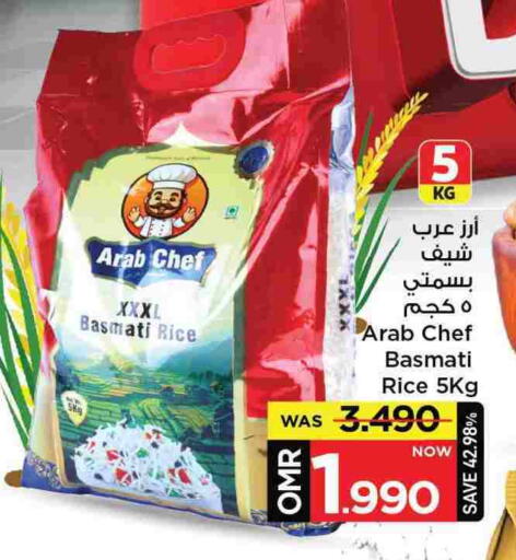 أرز بسمتي / برياني available at مارك & سايف in عُمان - مسقط‎