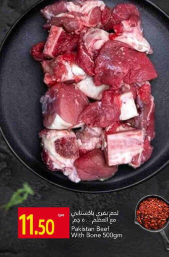 حم بقرى available at جلف فود سنتر in قطر - الدوحة