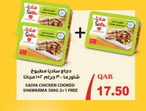 SADIA available at Ansar Gallery in Qatar - Al Khor