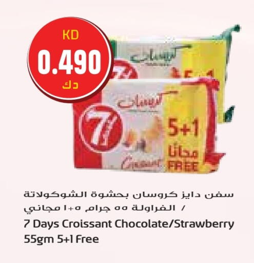 Strawberry available at Grand Hyper in Kuwait - Kuwait City