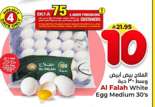 available at Hyper Al Wafa in KSA, Saudi Arabia, Saudi - Jeddah