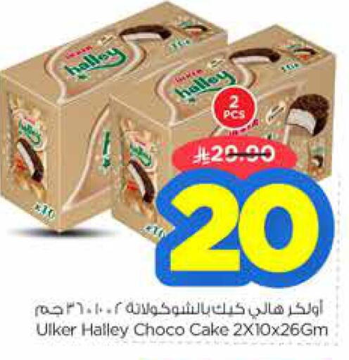 available at Nesto in KSA, Saudi Arabia, Saudi - Al Majmaah
