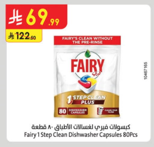 FAIRY available at Danube in KSA, Saudi Arabia, Saudi - Abha