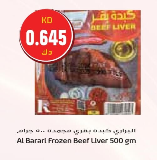 available at جراند هايبر in الكويت - محافظة الأحمدي