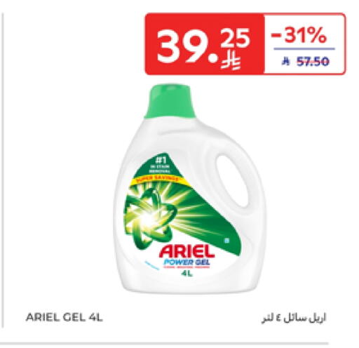 ARIEL available at Carrefour in KSA, Saudi Arabia, Saudi - Riyadh