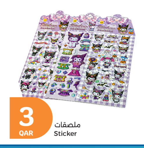 available at سيتي هايبرماركت in قطر - الدوحة