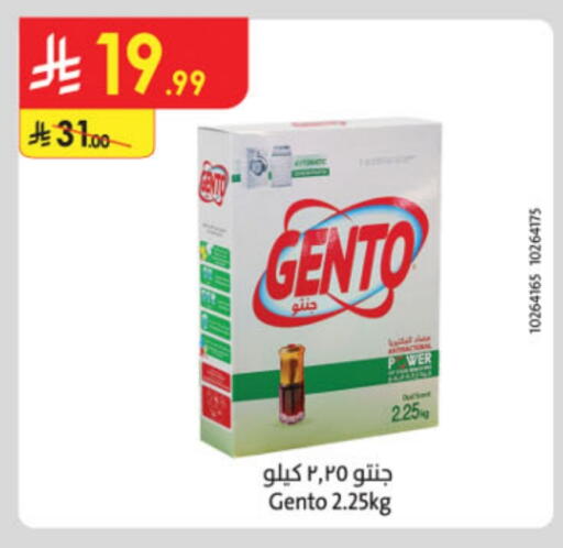 GENTO available at Danube in KSA, Saudi Arabia, Saudi - Abha